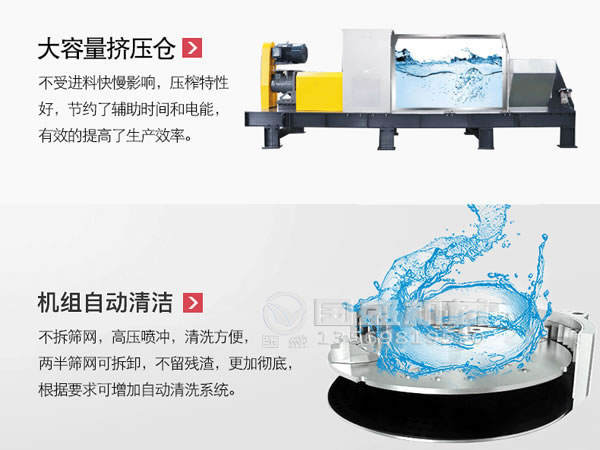 厨余垃圾的压榨脱水机